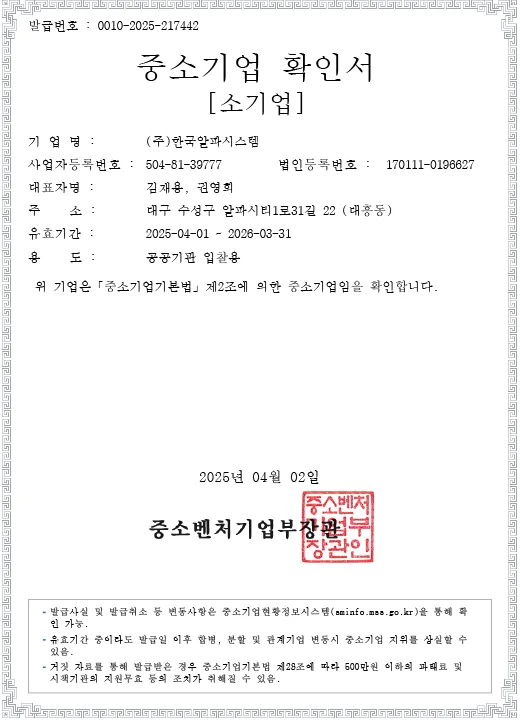 인증서