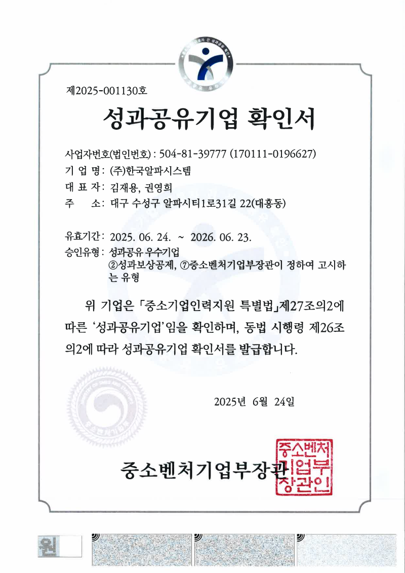 인증서